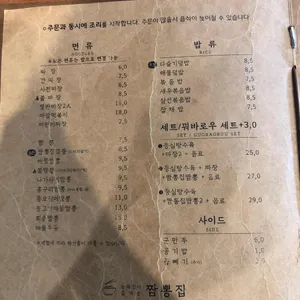 눈과 입이 즐거운 짬뽕집 리뷰 사진