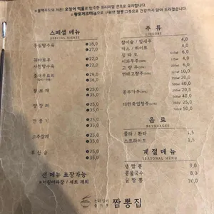 눈과 입이 즐거운 짬뽕집 리뷰 사진