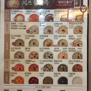 본죽 리뷰 사진