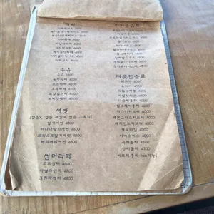 커피나무 리뷰 사진