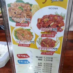 지코바 리뷰 사진