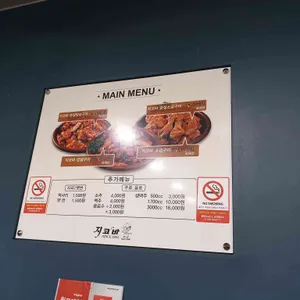 지코바 리뷰 사진