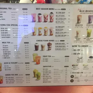 공차 리뷰 사진