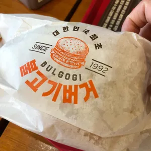 롯데리아 사진