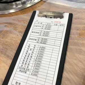 부평양곱창 리뷰 사진