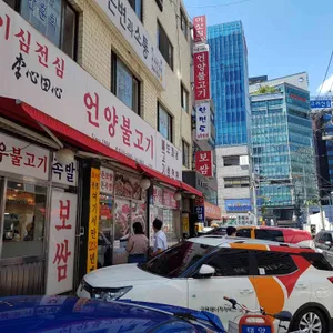 이심전심 언양불고기 리뷰 사진