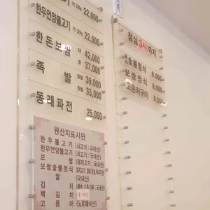 이심전심 언양불고기 리뷰 사진