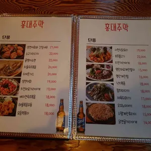 홍대주막 리뷰 사진