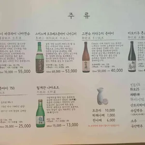 스시라쿠 리뷰 사진