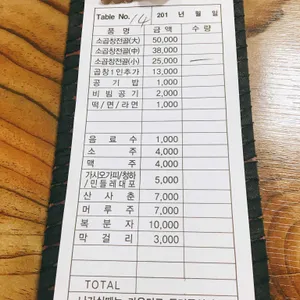 대왕가든 리뷰 사진