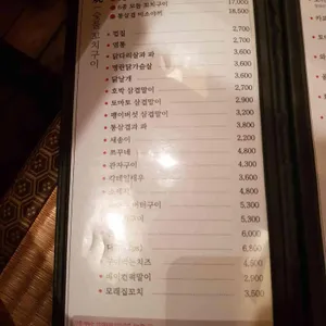 응야끼도리 리뷰 사진