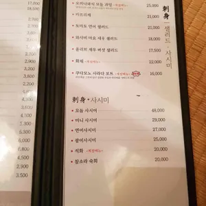 응야끼도리 리뷰 사진