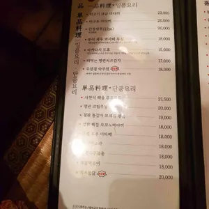 응야끼도리 리뷰 사진