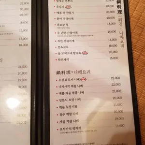 응야끼도리 리뷰 사진