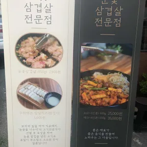 눈꽃을나누다 리뷰 사진