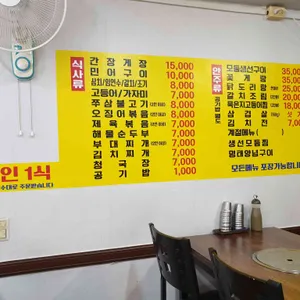 황금어장 리뷰 사진
