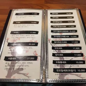스시니와 리뷰 사진