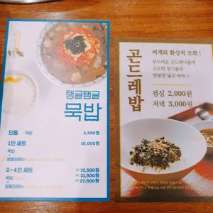 백채김치찌개  리뷰 사진