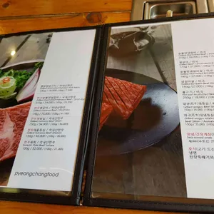 평창갈비 리뷰 사진
