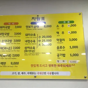 밀양돼지국밥 리뷰 사진