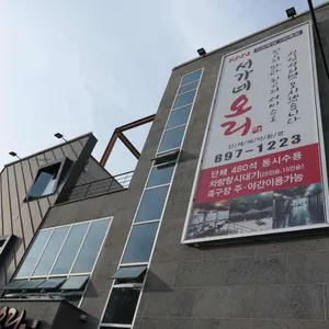 서가네오리 리뷰 사진