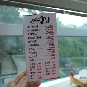 서가네오리 리뷰 사진