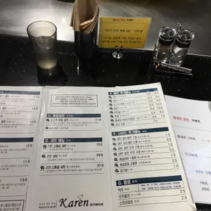 카렌 리뷰 사진