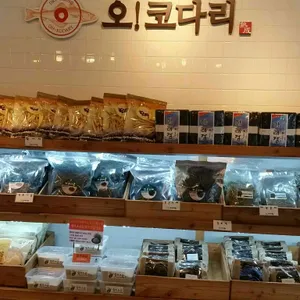 오코다리 리뷰 사진