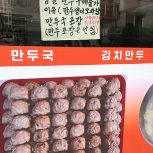코끼리 만두 리뷰 사진