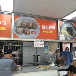 코끼리 만두 리뷰 사진