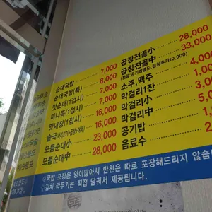 설천순대국밥 리뷰 사진