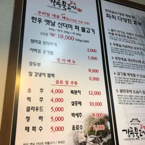 강릉불고기 리뷰 사진