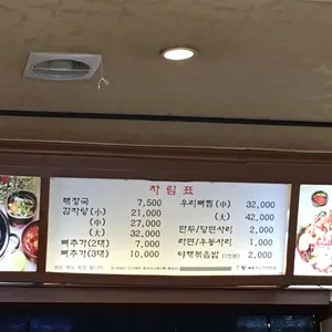 등뼈 가 리뷰 사진