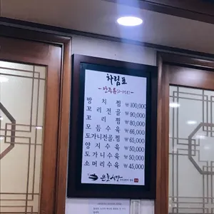 은호식당 리뷰 사진