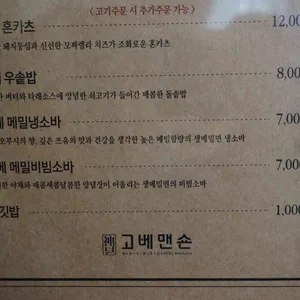 고베맨숀 리뷰 사진