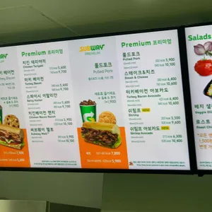 써브웨이 리뷰 사진