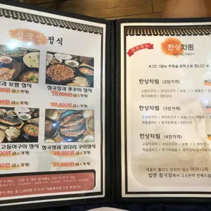 밥엔청국장 리뷰 사진