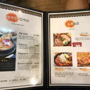 밥엔청국장 리뷰 사진