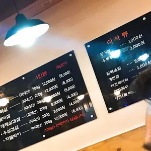 삼락 리뷰 사진