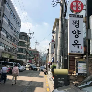 류경회관 리뷰 사진