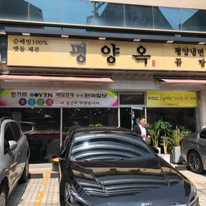 류경회관 리뷰 사진