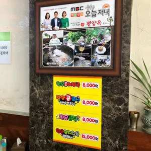 류경회관 리뷰 사진