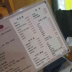 모심 리뷰 사진