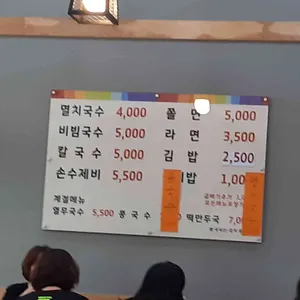 탑국수집 리뷰 사진