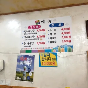 전주해장국 리뷰 사진