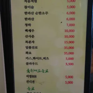 제주정원 리뷰 사진