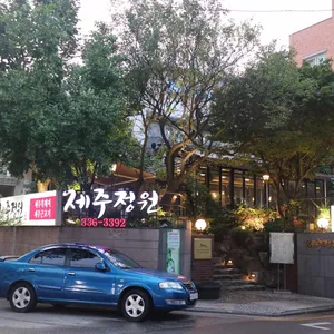 제주정원 리뷰 사진