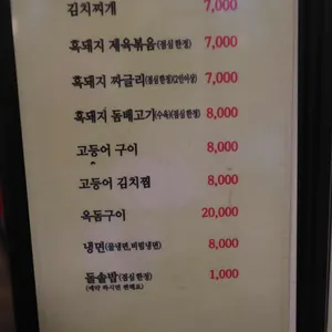 제주정원 리뷰 사진