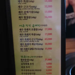 제주정원 리뷰 사진