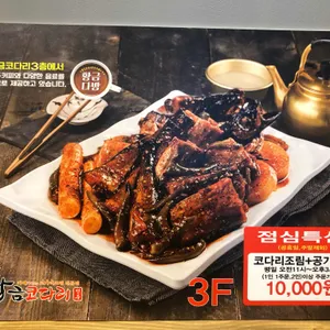 황금코다리 대표 사진